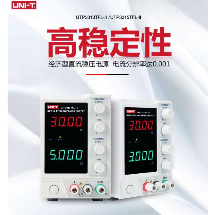 优利德 线性可调30V5A直流稳压电源 UTP3313TFL-II/UTP3315TFL-II