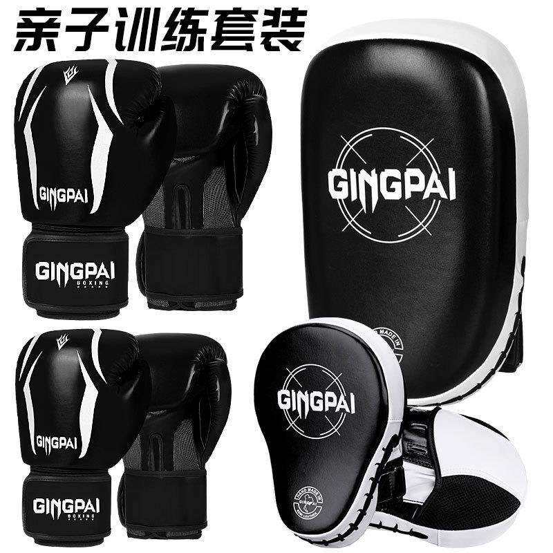 亲子训练套装拳击手靶散打脚靶组合训练器材成人儿童拳击手套加厚