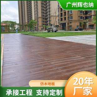 户外景区水泥仿木架空栈道板预制防水防滑防腐生态木纹砖
