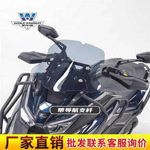 肌车狼适用于光阳赛艇s350挡风玻璃风挡可调节前风挡板踏板改装