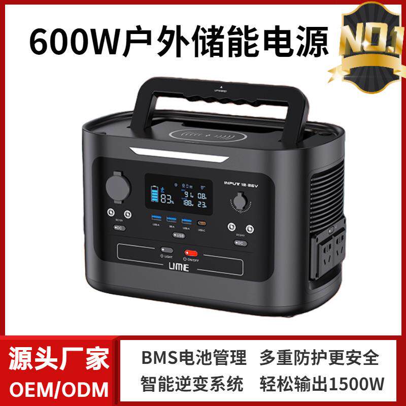 600W户外储能电源移动便携式220V应急户外电源露营自驾游摆摊电源