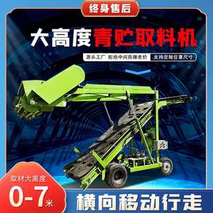 黄储窑升降式取草机电动扒草装车带式上料机养殖场储料池内挖草机