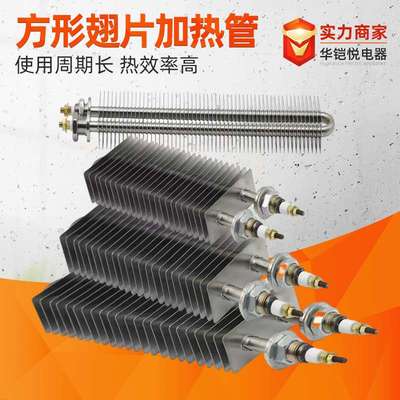 方型翅片干烧加热管散热片发热管 干烧加热管烘箱机箱电热管