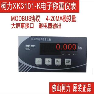 柯力XK3101-K电子称重仪表,带RS485(MODBUS协议)4-20MA模拟量