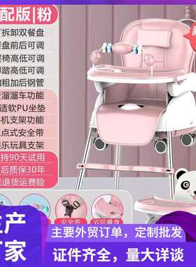 宝宝餐椅婴儿童家用吃饭桌多功能可折叠座椅子便携式小孩bb凳子