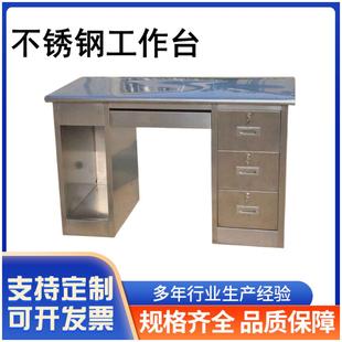 不锈钢实验台实验室工作台净化车间304加厚不锈钢工作台桌子