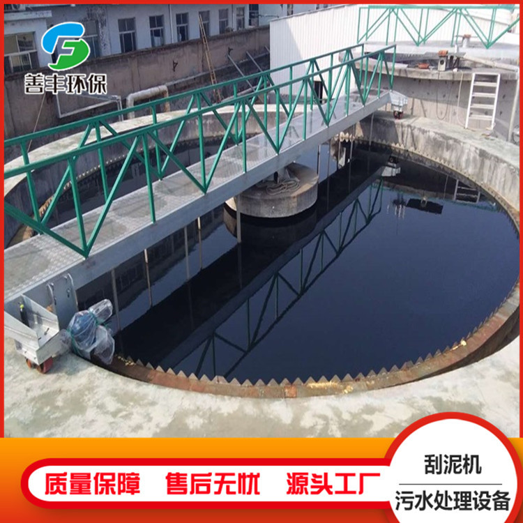 中心传动自动刮吸泥机污水池用