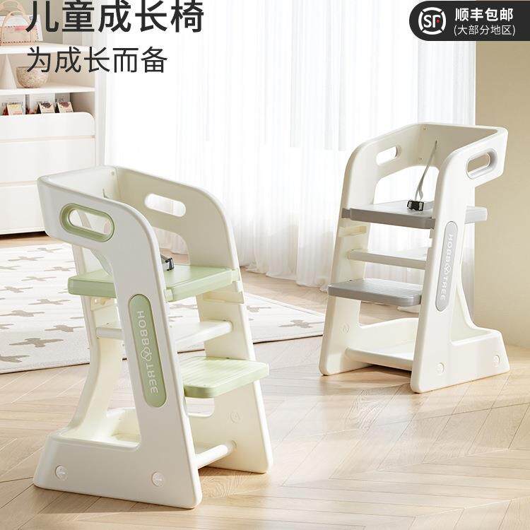 哈比树宝宝成长椅家用儿童餐椅婴儿靠背椅子幼儿园小孩学习椅塑料