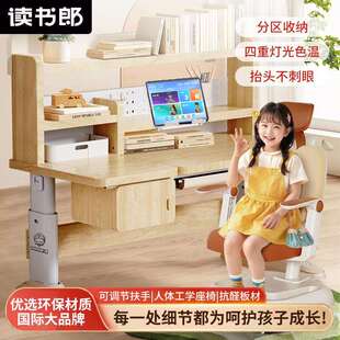 新款读书郎儿童学习桌学生家用书桌升降实木写字专用课桌椅子套装