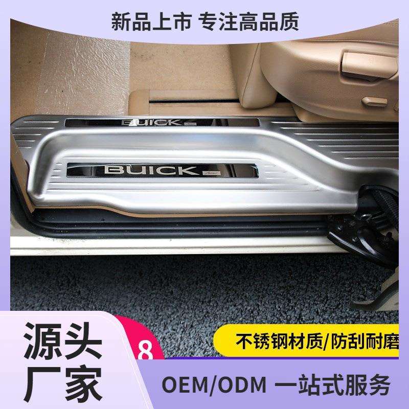 别克gl8es改装饰653T门槛条652T迎宾踏板陆尊专用品世纪陆尚鲲铭