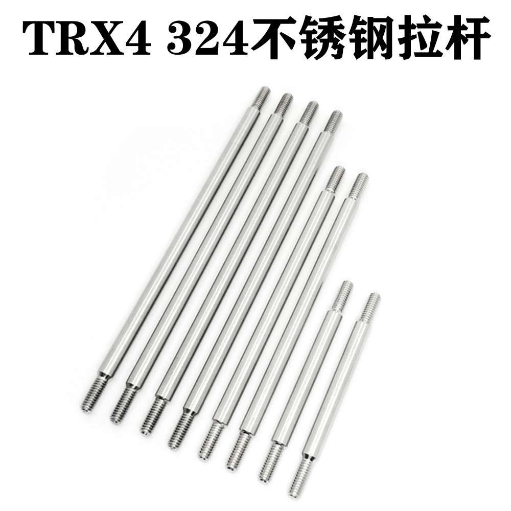 TRX4 324轴距底盘拉杆 金属不锈钢路虎卫士攀爬车改装升级配件R97