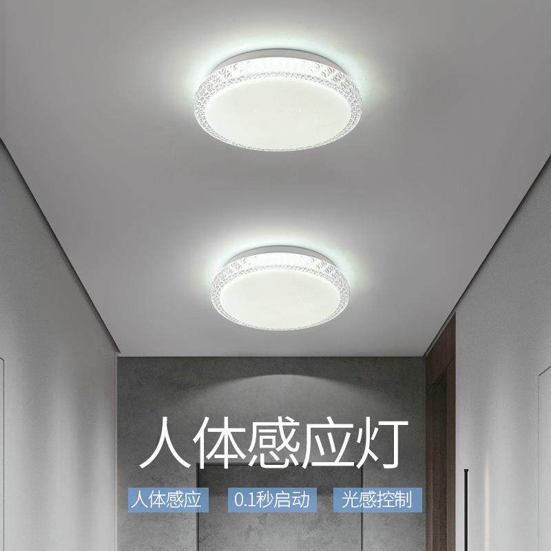 led人体感应灯雷达楼梯道灯走道过道灯光控吸顶灯入户玄关走廊灯