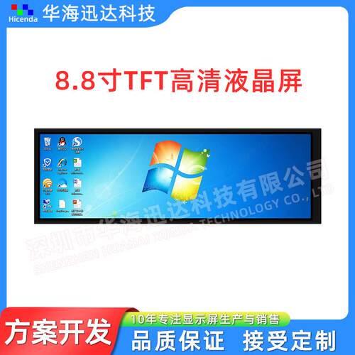 8.8寸TFT长条形HDMI电脑副屏乔思伯D30D40机箱副屏LCD液晶显示屏