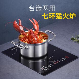 福也电陶炉大功率2600W家用爆炒镶嵌入式光波炉智能商用