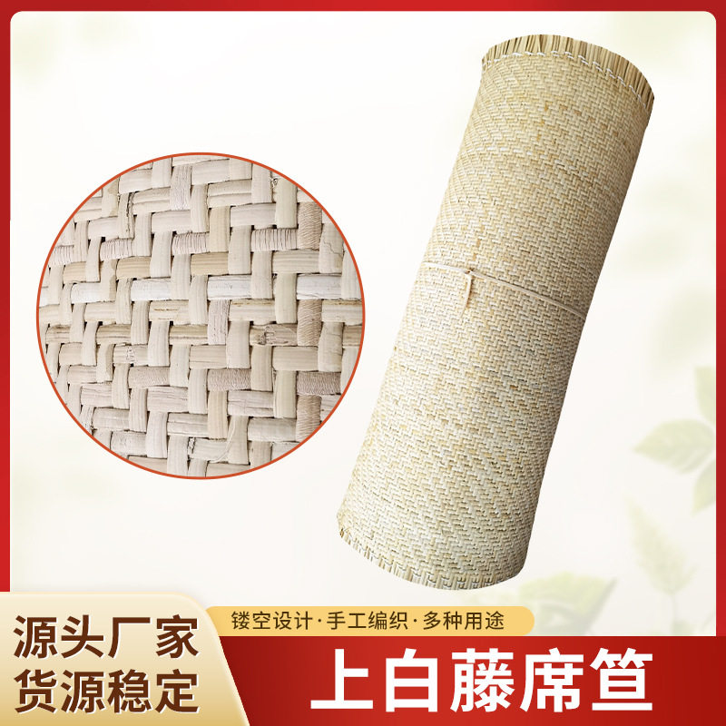 上白真藤人字席机织透气舒适