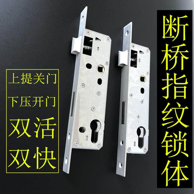 断桥平开门锁指纹锁锁体锁具配件853530窄锁体塑钢门铝合金门锁体