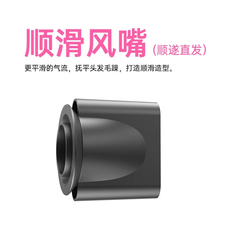 吹风机配件风嘴扩散风嘴烘干风罩防飞翘顺发造型风筒磁吸接口新款