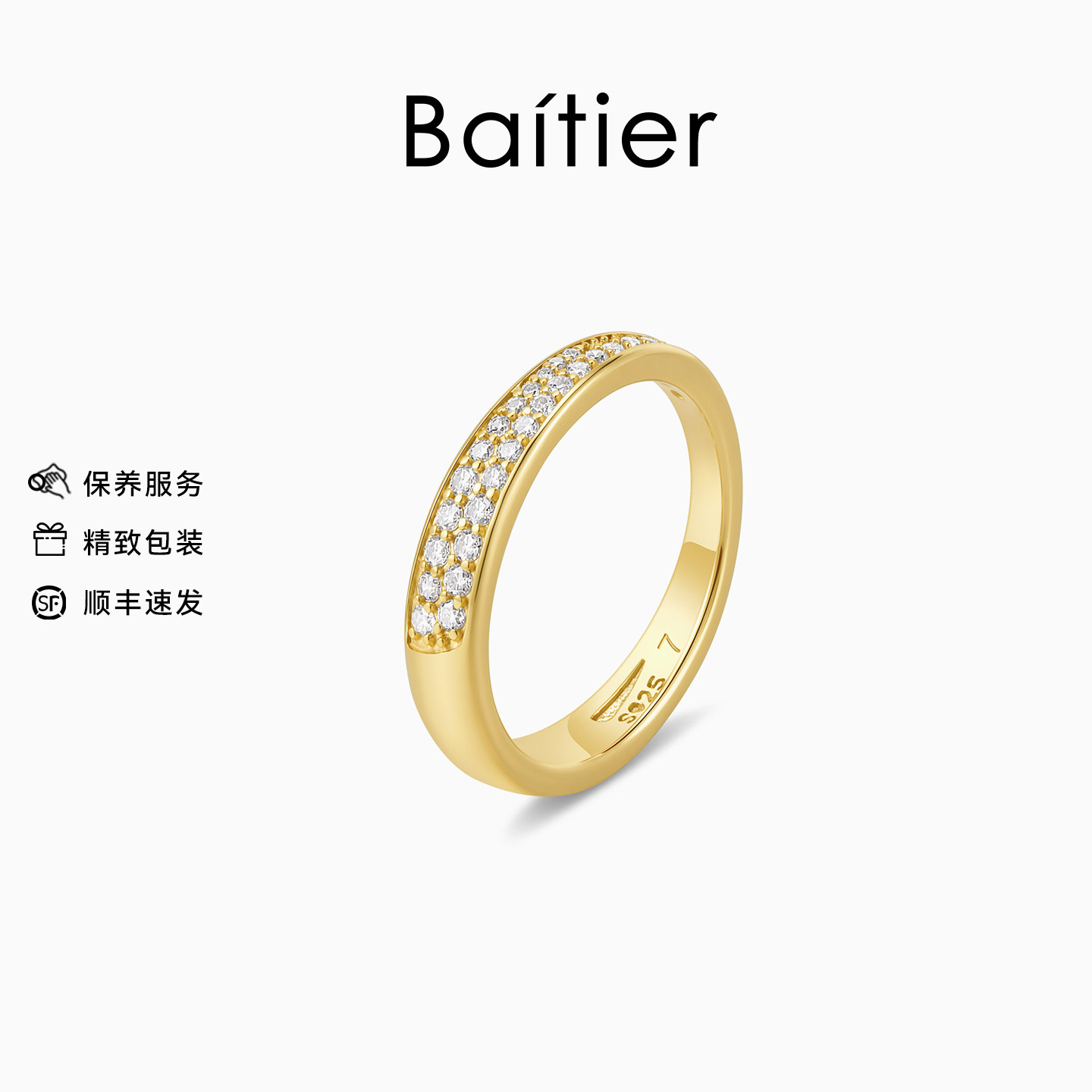 Baitier白提原创925纯银莫桑满钻戒指金色轻奢款小号尾戒高级感