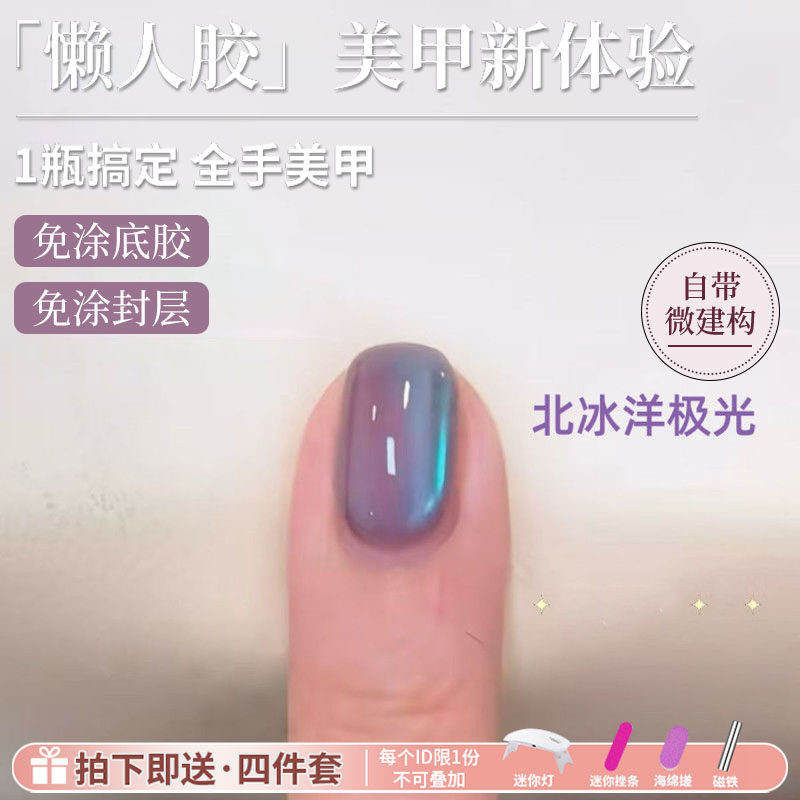 五合一懒人一步猫眼指甲油胶2026新款五合一建构美甲无需底胶封层