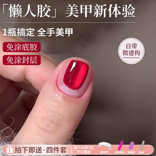 2026年新款网红美甲懒人猫眼一步指甲油胶流行色五合一建构猫眼胶