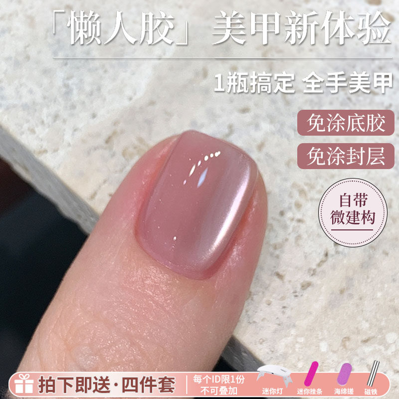 指甲油胶2026年新款懒人五合一猫眼胶美甲店专用无需底胶封层