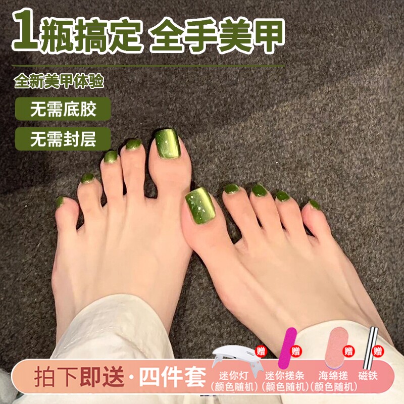 牛油果绿玻璃珠三合一猫眼甲油胶
