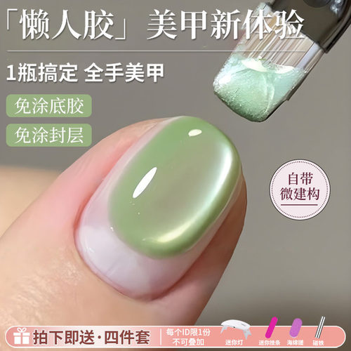 2026年新款网红美甲懒人猫眼一步指甲油胶流行色五合一建构猫眼胶