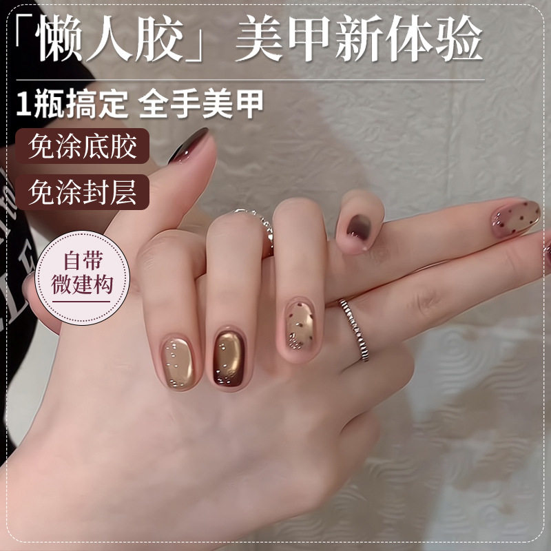 懒人五合一免底胶封层猫眼甲油胶