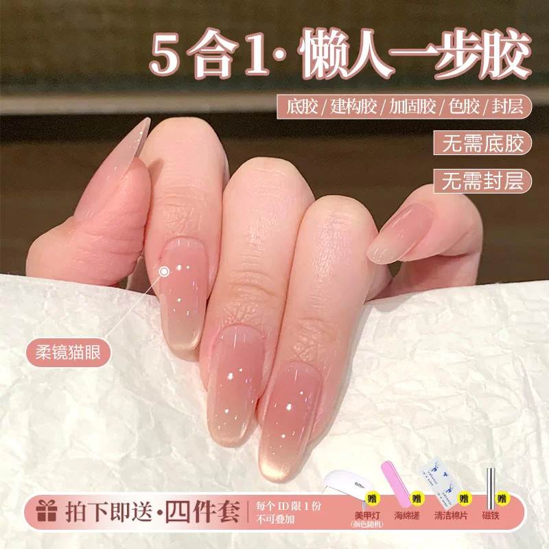 美甲五合一懒人一步指甲油胶2026年春夏焦糖美甲建构无需底胶封层