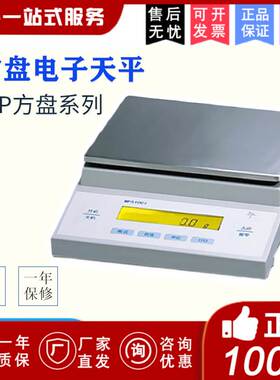 上海恒平MP1002/2002/3002/4002/5002实验电子天平百分之一0.01g