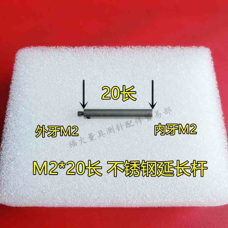 雷尼绍M-5000-3648 三坐标加长杆国产代用 新货号A-5004-7586 M2