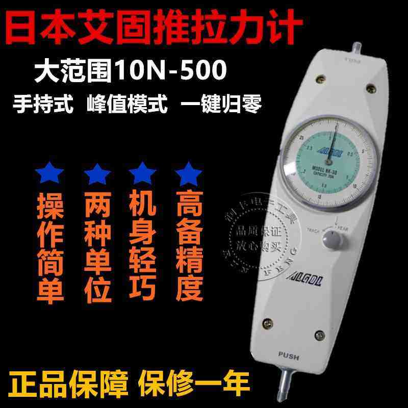 正品日本艾固ALGOL指针推拉力计 NK-10 20 30 50 100 200 300 500