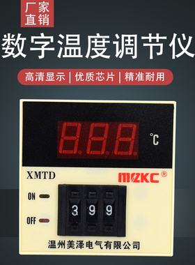 PT100数显调节仪XMTD-2001 2002温控器表K型E型数显温控仪220V
