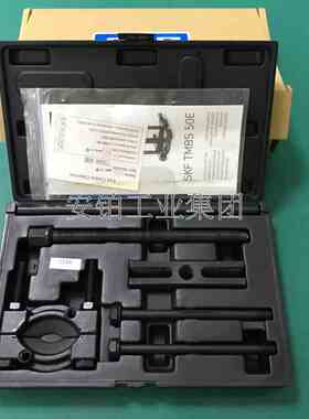 SKF液压爪式拉拔器轴承拆卸TMHP10E背拉式拉马TMBS50E/100E/150E