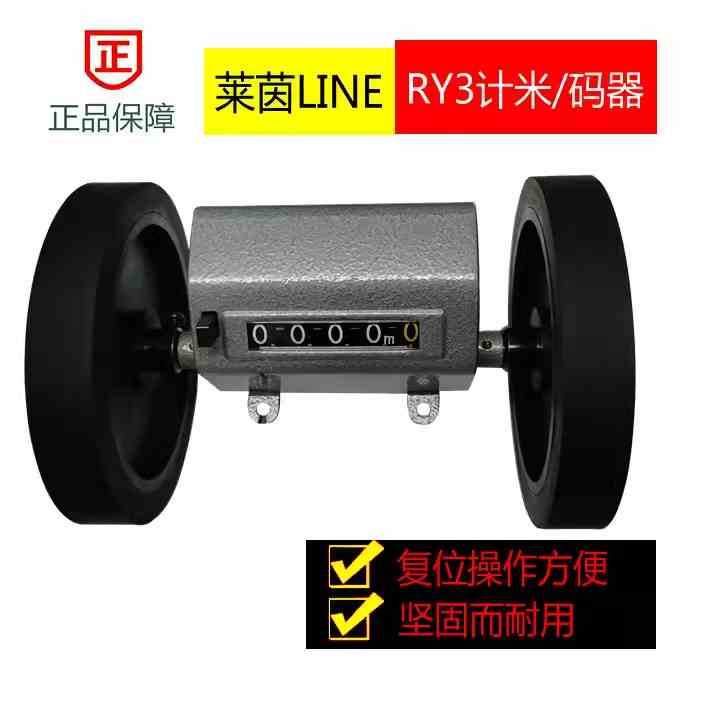 正品日本莱茵LINE码表/长度计RY3计米表/计数器RY3计米表/码表