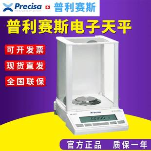 普利赛斯XB220A/320M/3200C/120A-SCS电子分析天平万分之一0.1mg