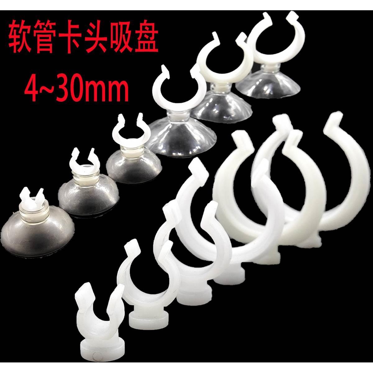 吸盘管卡 塑料吸盘管夹 U型管卡带吸盘 水管吸盘 鞍型管夹 吸盘