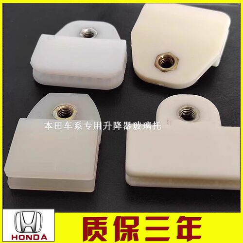 适用雅阁锋范CRV思域凌派思域杰德车窗升降玻璃托架卡扣夹子卡子