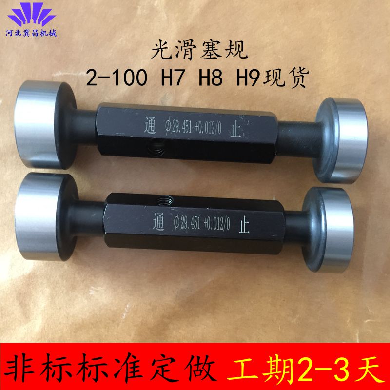 熔体流动速率仪口模专用塞规JJG878-1994熔体流动速率仪针规1.180