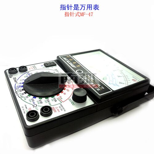 指针万用表电子维修工具电压表电阻三极管指针式万用表南京MF47