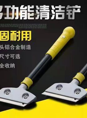 铲刀清洁刀清洁铲专业美缝工具铁板铲子刮墙地板工具除胶玻璃地板