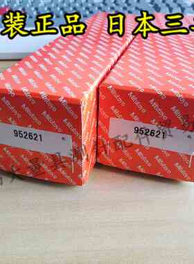 原装日本三丰952621 mitutoyo三丰三点内径千分尺延长杆 150mm