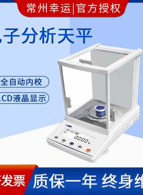 幸运JA1003/303H/203N千分之一内分析天平千分位1mg天平秤0.001g