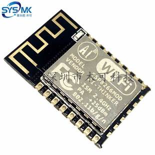 ESP-12F WiFi模块Ai-Thinke ESP8266MOD 2.4GHz 串口WIFI模块