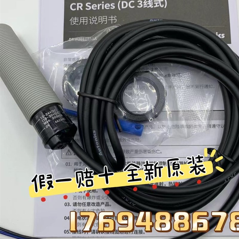 原装奥托尼克斯电容式接近开关CR18-8DN/8DP2/CR30-15DN/15AO/AC