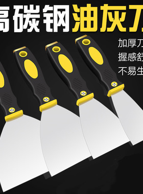 不锈钢加厚 双色柄油灰刀塑料 铲刀 清洁腻子刀 批刀抹泥刀刮刀