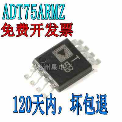 原装正品 ADT75ARMZ-REEL7 MSOP-8 ±2℃精度 12位数字温度传感器