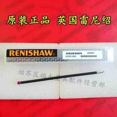 原装雷尼绍A-5003-2289 三坐标测针 4.0宝石×100长 M2碳纤维测杆