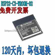 原装ESP32-C3-WROOM-02-N4 2.4GHz WiFi+蓝牙BLE5.0无线模块模组