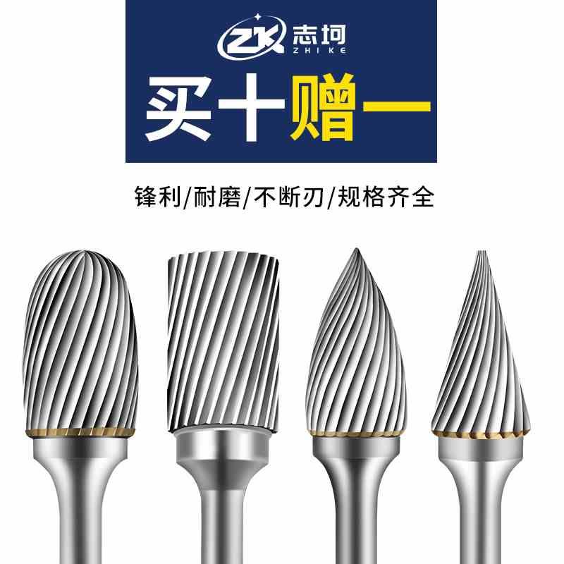 硬质合金旋转锉钨钢磨头电动金属打磨钻头扩孔电磨机内磨头铣刀